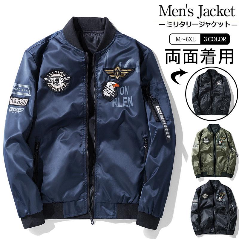 フライトジャケット ミリタリージャケット メンズ MA-1 刺繍 立ち襟 防風 防寒 中綿入り コート ジャンパー ブルゾン アウターカジュアル