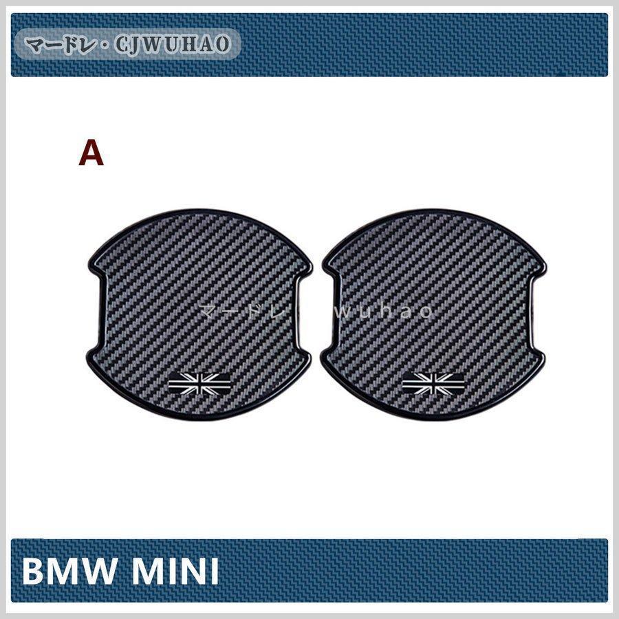 ドアハンドル カバー【BMW ミニ MINI クーパー 】専用 ドアハンドル ガーニッシュ プロテクター アクセサリー パーツ 2Pセット